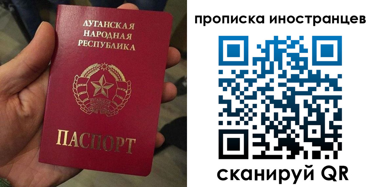 прописка штамп в Стрежевом