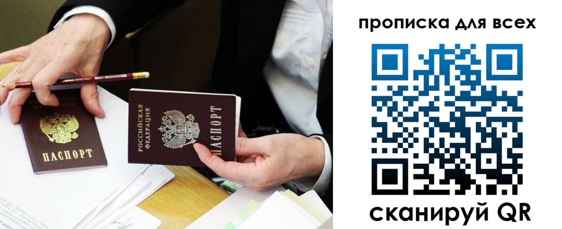 временная регистрация госуслуги в Стрежевом