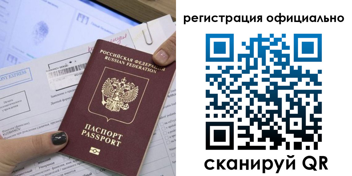 временная регистрация для школы в Стрежевом