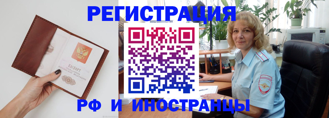 купить прописку в Стрежевом