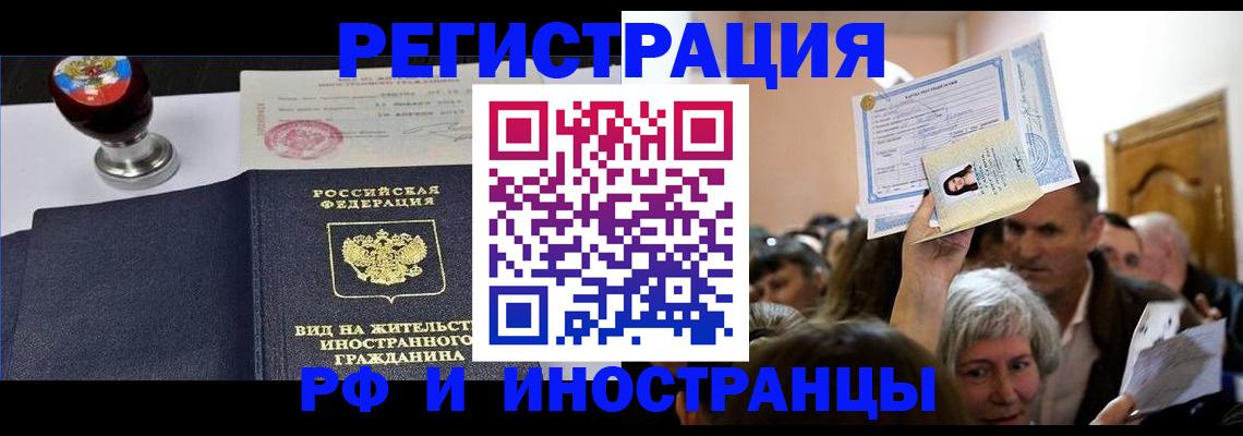 где прописаться в Стрежевом