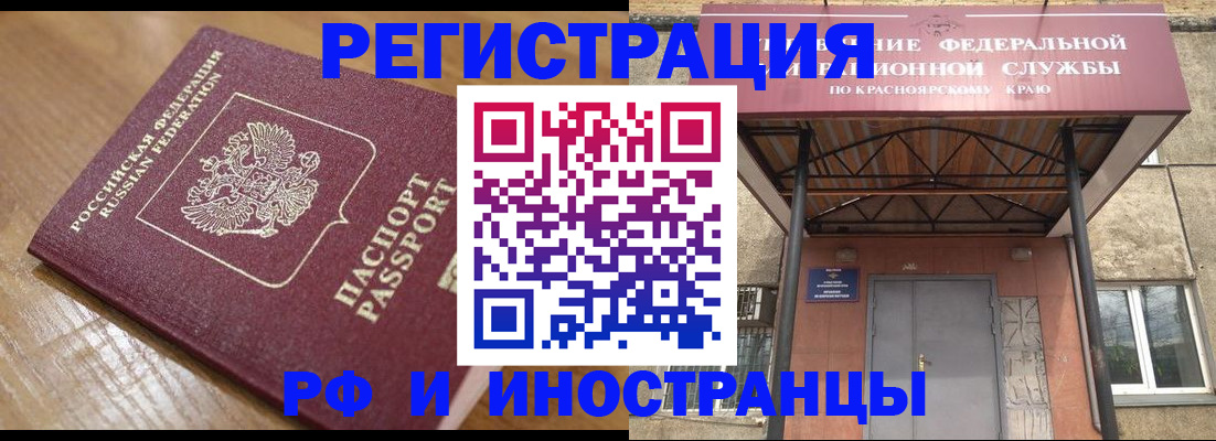 прописка штамп в Стрежевом