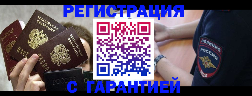 миграционный учет в Стрежевом