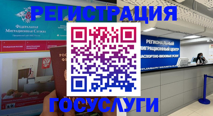 временная регистрация надежно в Стрежевом