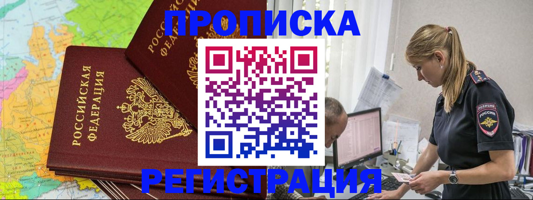 миграционный учет в Стрежевом