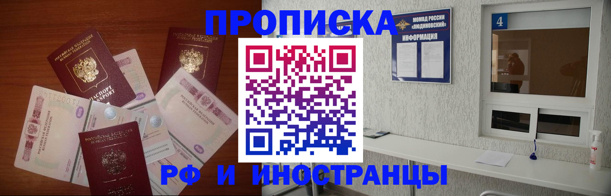 прописка ребенка в Стрежевом